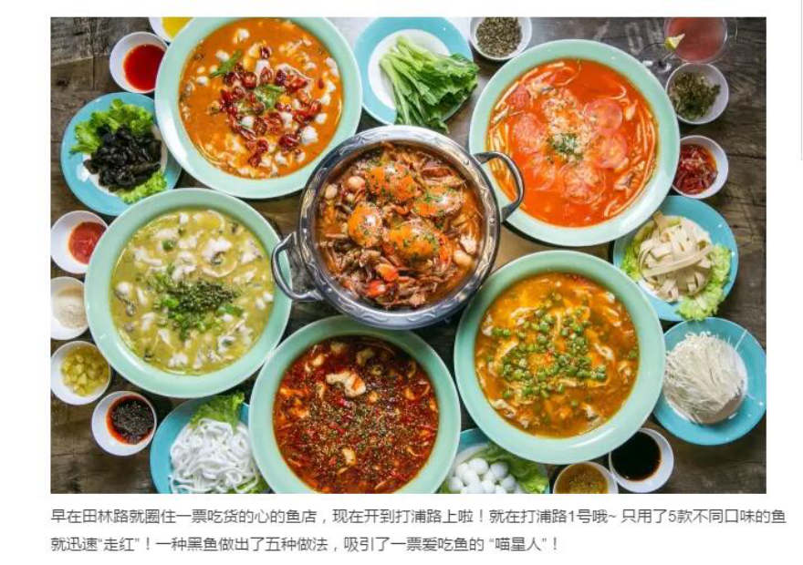 海口鱼蟹煲培训