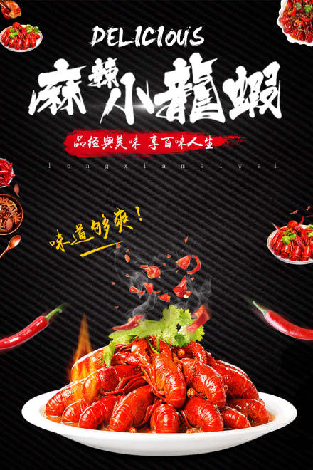 海口香辣小龙虾培训