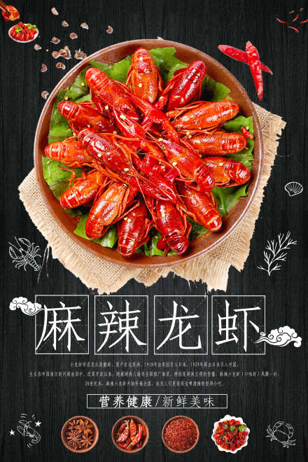 海口口味虾培训